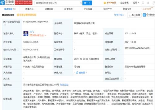 長(zhǎng)城汽車新設(shè)智行科技，發(fā)力物聯(lián)網(wǎng)技術(shù)研發(fā)，加速智慧出行布局